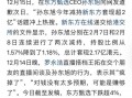 包含上海a股台湾人可以买的词条