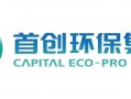 北京首创环境投资有限公司是国企吗？首创环保和首创环境关系？ 