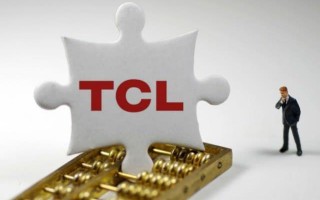 TCL全称是什么？tcl是哪个厂家出产的？ 