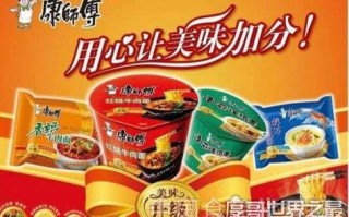 “康师傅”方便面的康师傅公司是台湾的品牌吗？味全被康师傅收购了吗？ 
