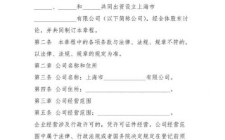 在上海工商局网站哪个位置下载“公司章程”的样本？-上海市国有控股上市公司章程指引 