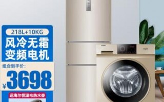 冰箱海尔和美的哪个好呢？海尔洗衣机是几线品牌？ 