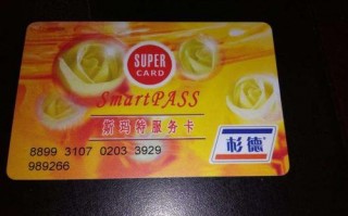 有人送了一张商通卡，在杭州商通卡有哪些地方可以用啊?有谁知道？杉德斯玛特卡在北京可以消费吗？ 