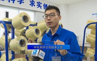 f12芳纶纤维哪个公司生产的？中国石化和中化国际有关系吗？ 