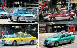 在广州比较大的出租车公司叫什么？(广骏集团控股公司)