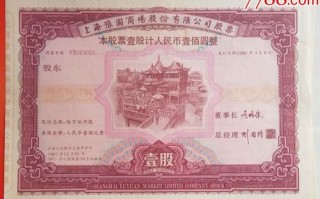 上海有莆田公司吗？上海最早的八只股票被称为老八股的是哪八只？ 