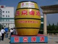 燕京啤酒是哪出的？赤峰燕京啤酒厂是国企还是私企？ 