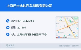 永达汽车app签合同可靠吗？-上海永达集团旗下多少公司？ 