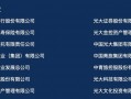 上海有几个光大集团下属企业？光大集团在山西有项目吗？ 
