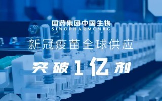 国药集团中国生物是什么企业？-兰州生物疫苗可以入境日本吗？ 