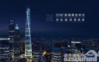 新城控股2020是世界500强吗？新城控股天津公司怎样？ 