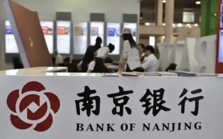 南京银行一年定期利率是多少？南京银行错误代码dpe9999什么意思？ 