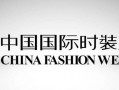 在中国，有哪些在国际上比较有名的中国自创的服装品牌？中国国际贸易有限公司官网？ 