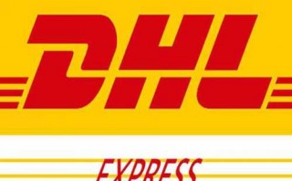 DHL公司的英文全称？dhl是哪个国家快递公司？ 