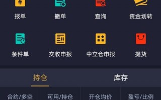 上海期货交易所app（上海期货交易所APP）