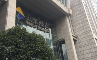上海有黄海银行吗？银行总部在上海的都有哪些？ 
