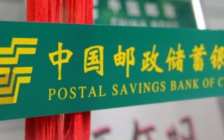 邮政储蓄银行可能合并邮储吗？-子誉的意思是什么？ 