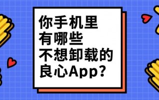 8个最好用的手机App有哪些推荐？绝对不套路？-香港纯时代控股公司 
