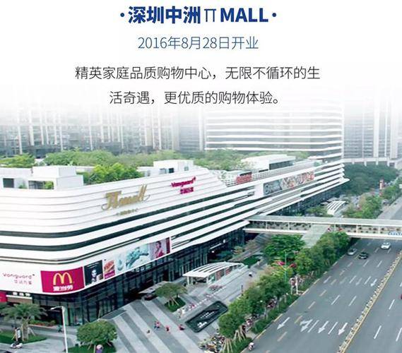 中洲mall属于哪个公司？河南中州集团下属企业有哪些？ -第2张图片-金融直通车