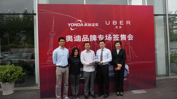 上海永达集团怎么样？香港uber是什么车型？ -第2张图片-金融直通车