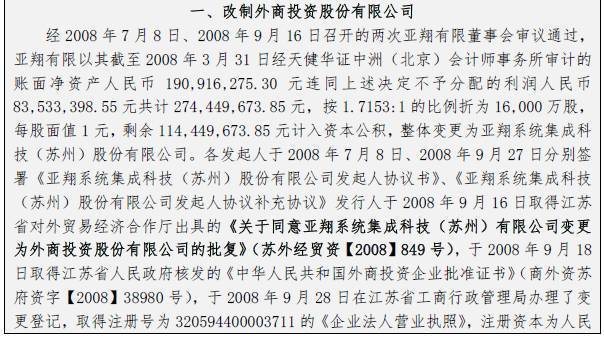 台湾上市公司a股上市的简单介绍-第3张图片-金融直通车