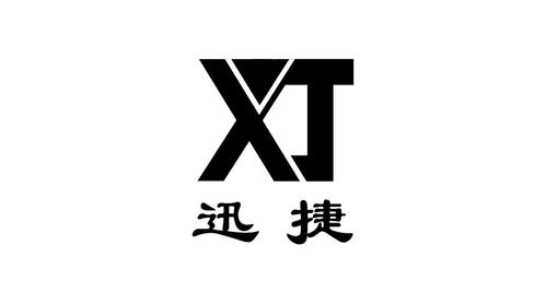 讯捷期货（讯捷集团logo）-第1张图片-金融直通车