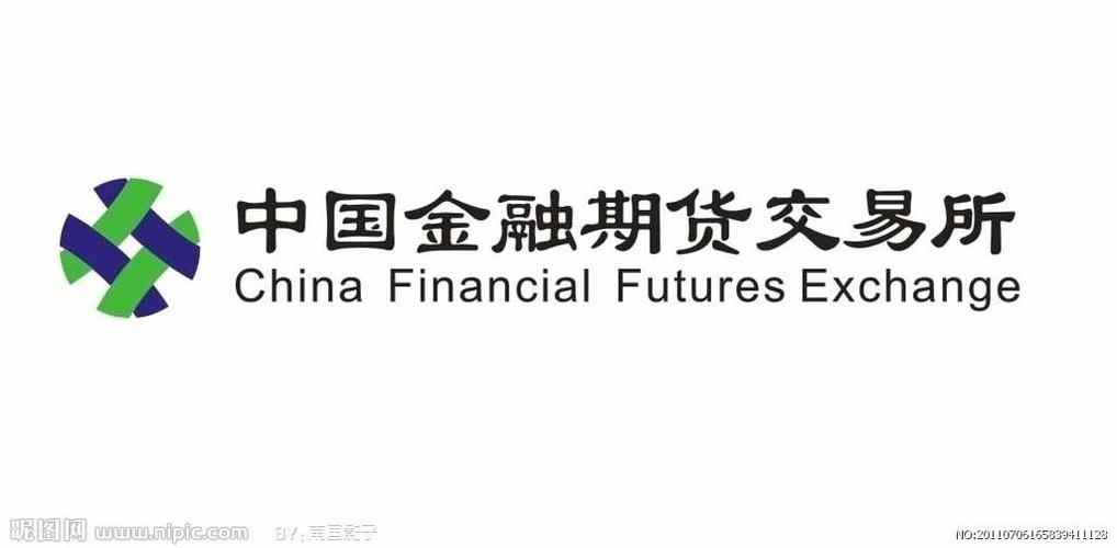 中国期货官网（中国期货交易所官网）-第3张图片-金融直通车